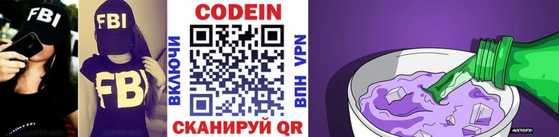 Купить закладки  Богородск  Codein напиток Lean (лин) 