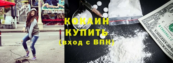 COCAINE Киреевск