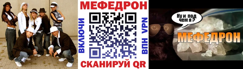 Купить закладки  Богородск  МЕФ мука 