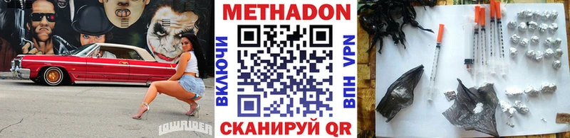 Купить закладки  Богородск  МЕТАДОН белоснежный 
